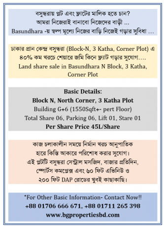 land-share-sale-in-basundhara-n-block-3-katha-corner-plot-big-0