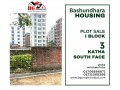 block-i-3-katha-south-face-bashundhara-ra-small-0
