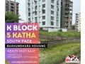 block-k-5-katha-south-face-bashundhara-ra-small-0