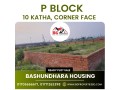 block-p-10-katha-corner-face-bashundhara-ra-small-0