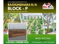 block-p-5-katha-corner-face-bashundhara-ra-small-0