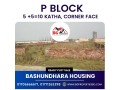 block-p-5510-katha-corner-face-small-0
