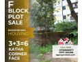 block-f-448-katha-corner-face-bashundhara-ra-small-0