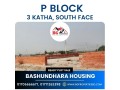 block-p-3-katha-south-face-bashundhara-ra-small-0