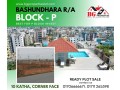 block-p-10-katha-corner-face-bashundhara-ra-small-0