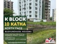block-k-10-katha-north-face-bashundhara-ra-small-0