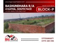 block-p-4-katha-south-face-bashundhara-ra-small-0