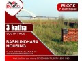 block-p-extension-3-katha-south-face-bashundhara-ra-small-0