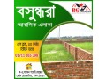l-block-10-katha-north-facing-ready-plot-sale-at-bashundhara-ra-small-0