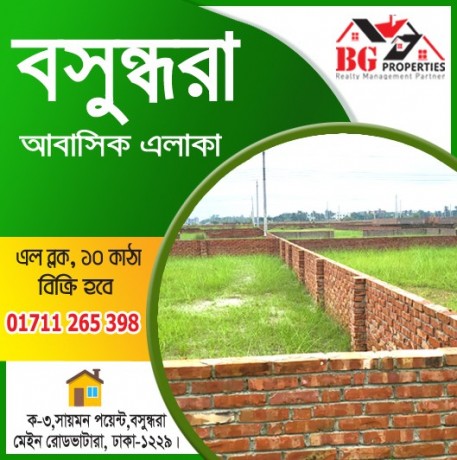 l-block-10-katha-north-facing-ready-plot-sale-at-bashundhara-ra-big-0