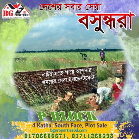 block-p-4-katha-south-face-bashundhara-ra-big-0